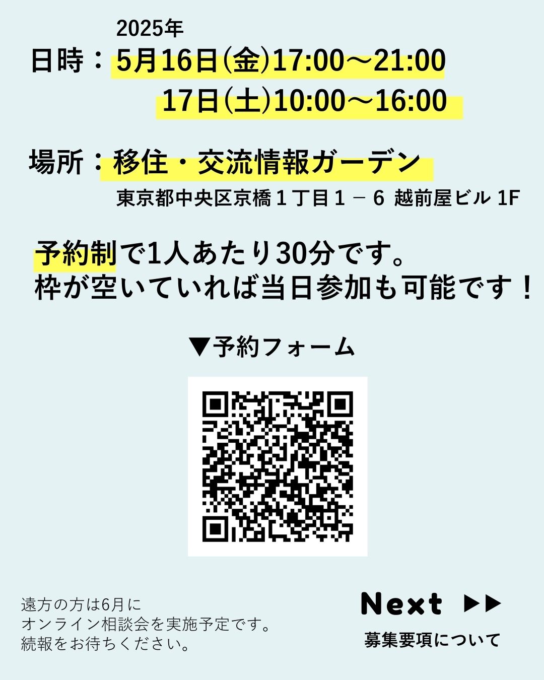 秋田県秋田市のイベントチラシ