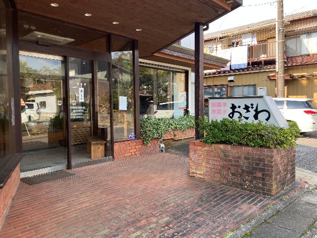 現在の小澤菓子店