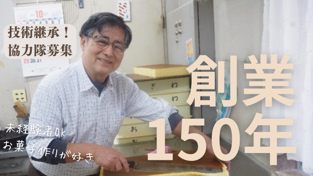 カステラを切る小澤さん