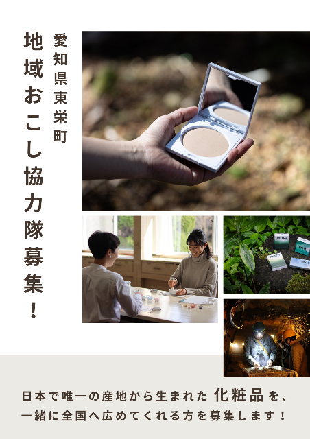 募集チラシ