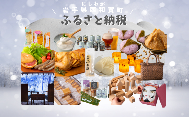 ふるさと納税