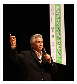 ２００８年「第一回やまなし農業・農 村シンポジウム」の講演者として来県したのが、山梨出農業を始めるきっかけに。