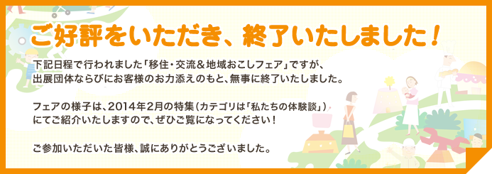 ご好評頂き、終了いたしました。