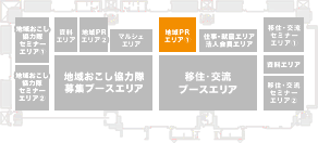 地域PRエリア