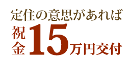 幼稚園完全無料、給食費・教材費無料