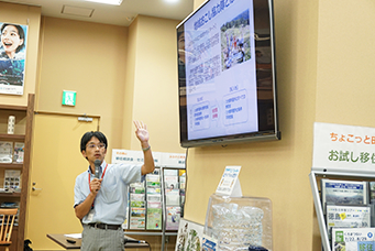 地域おこし協力隊募集説明会の様子