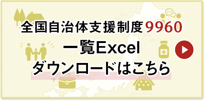 集計 A B C D E F G H 1 都道府県 市町村 大カテゴリー 小カテゴリー 事業名 概要 担当部署 電話番号 2 北海道 小樽市 住まい 家を購入する 改修する 住宅エコリフォーム助成制度 小樽市内に所有かつ居住している住宅の断熱改修や省エネ型設備機器など省エネ