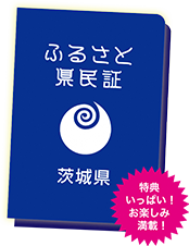 ふるさと県民証