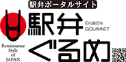 駅弁ぐるめ