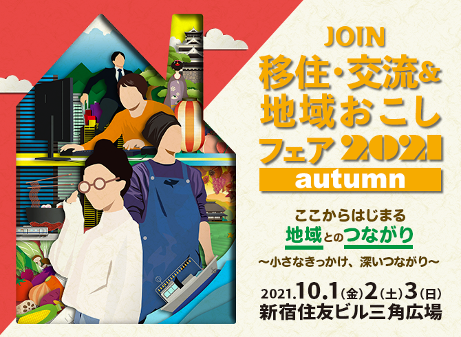 一般社団法人若者協同実践全国フォーラム-Japan Youth and youth