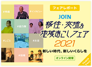 2021年3月オンライン開催レポート