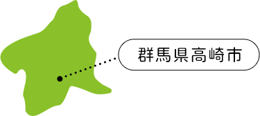 群馬県高崎市