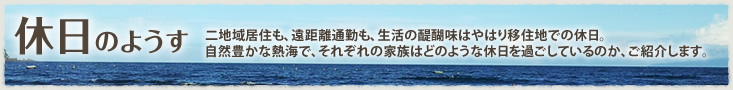 熱海での休日の過ごし方