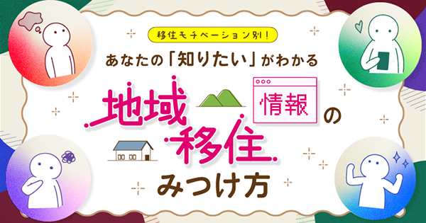Web 記事ディレクション・編集