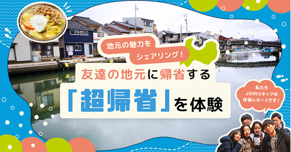 特集記事の企画案採用