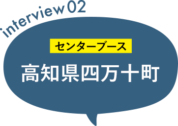 高知県四万十町