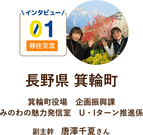 フェアレポート JOIN移住・交流＆地域おこしフェア2021