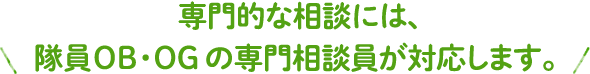 相談テキスト