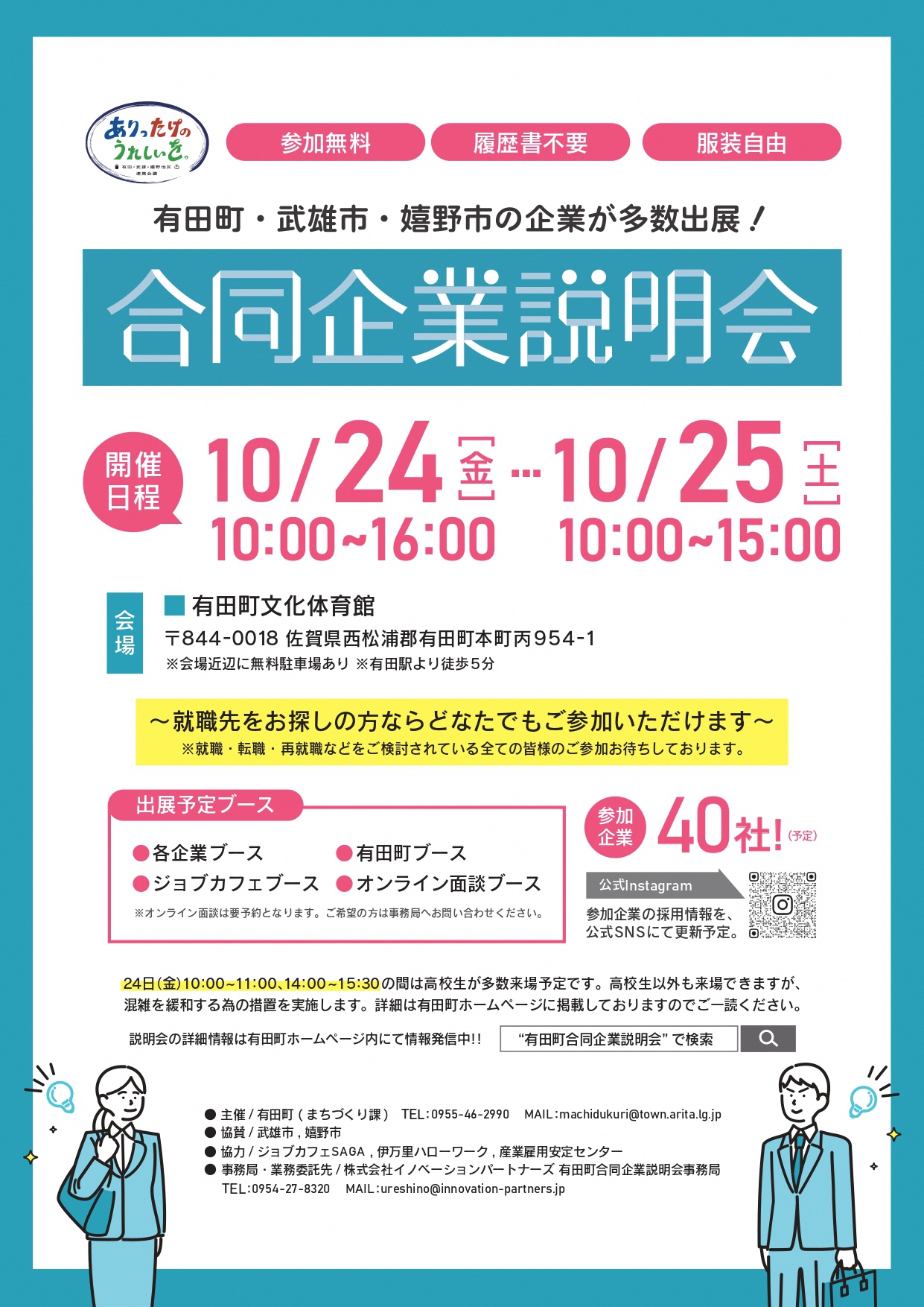 チラシ（表）
