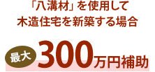 栃木県那珂川町