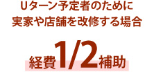 広島県三次市