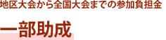 北海道森町_説明