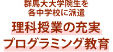 群馬県桐生市