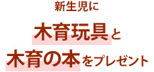 高知県越知町