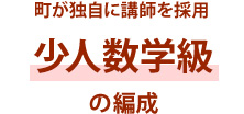 福岡県福智町