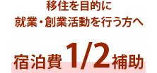 広島県東広島市