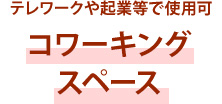 千葉県佐倉市