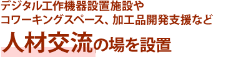 愛知県豊橋市支援制度