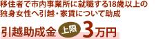 島根県出雲市_説明