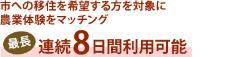 岡山県津山市_説明