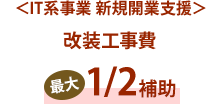 福島県南相馬市支援制度