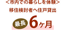 新潟県佐渡市