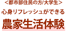 福島県喜多方市支援制度