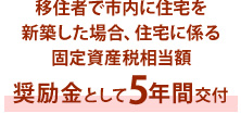 広島県三次市_移住・体験