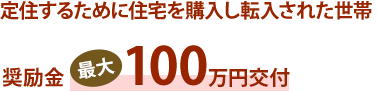 秋田県にかほ市_支援制度