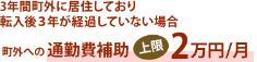 鳥取県日野町_説明