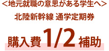 新潟県糸魚川市