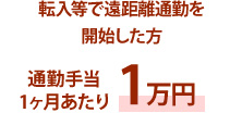 山梨県都留市