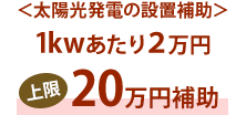 長野県佐久市_支援制度