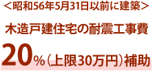 福岡県福智町_支援制度