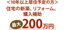 奈良県川上村_支援制度2019