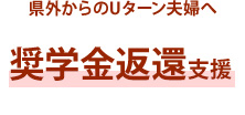 山形県寒河江市