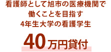 千葉県　旭市