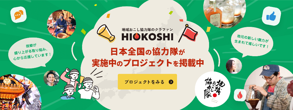 hiokoshi_png