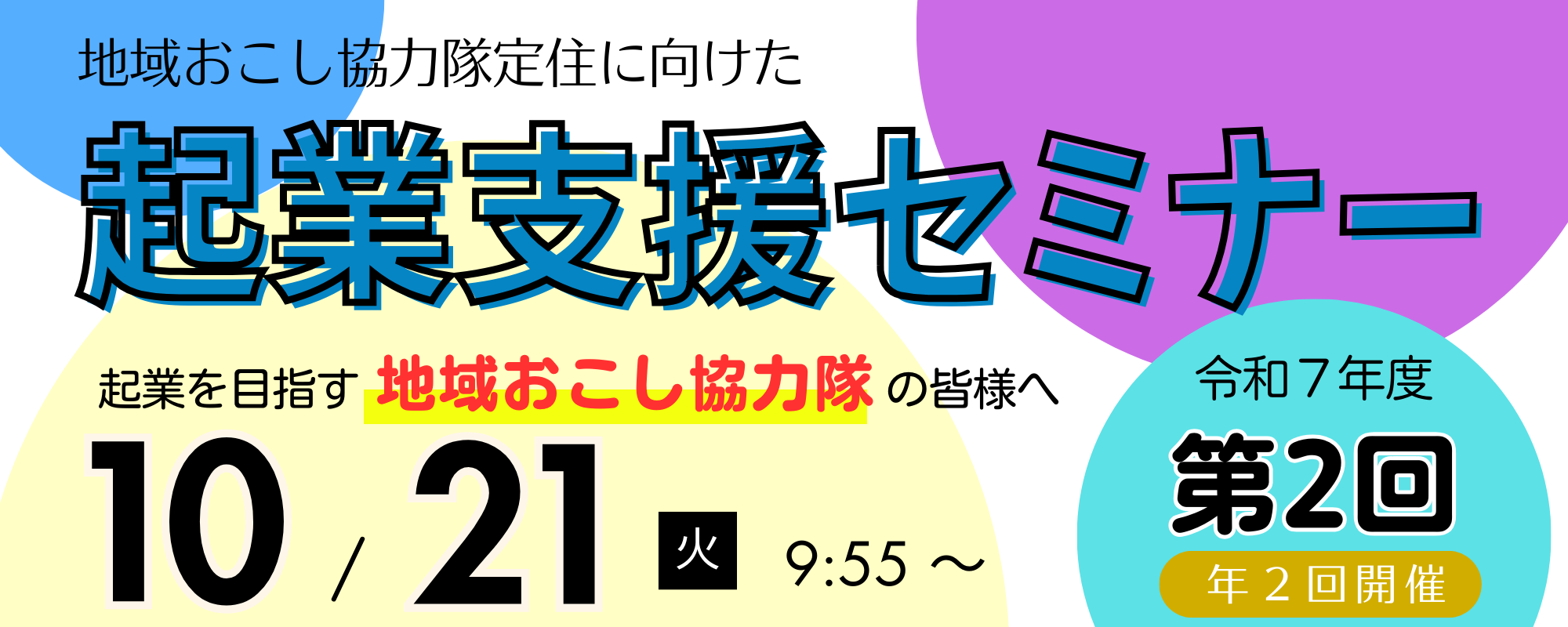 kigyoushien0702_banner