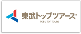 東武トップツアーズ株式会社